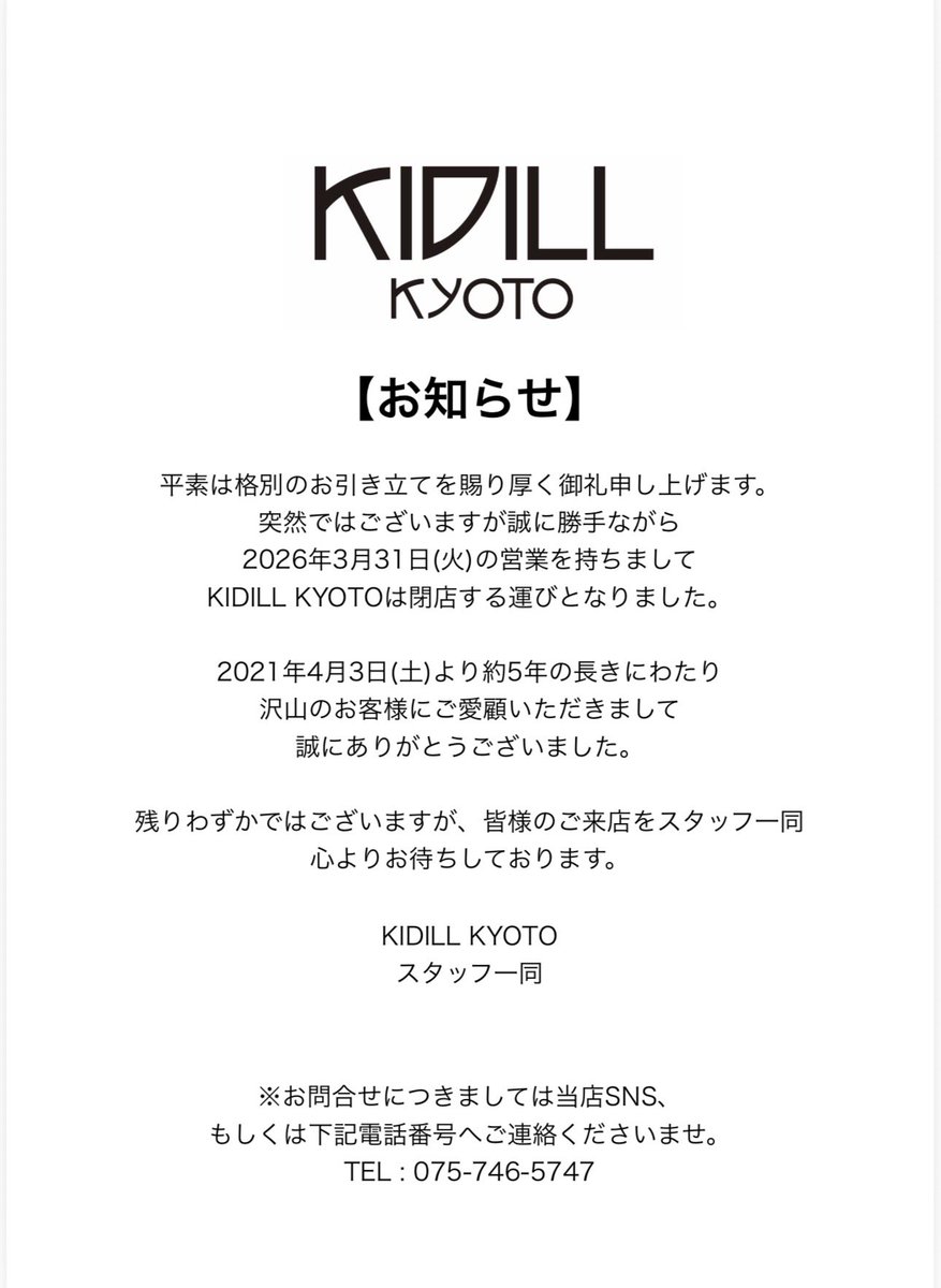 KIDILL KYOTO (@kidillkyoto) on Twitter photo 