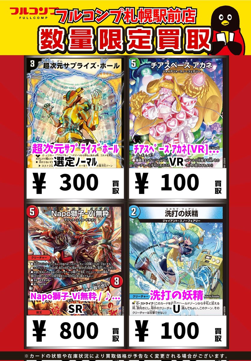 🔥😻🔥デュエマ買取情報🔥😻🔥 禁断~封印されしX~[KDL][FLb1/FL1]/伝説