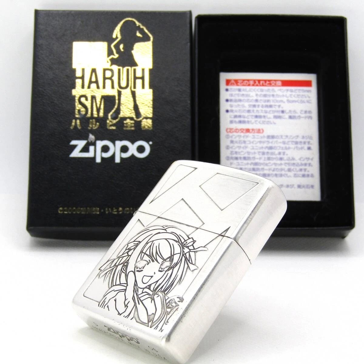HaruhiBotKioku's tweet photo. 2006　Zippo https://t.co/vrsc9KhiAO