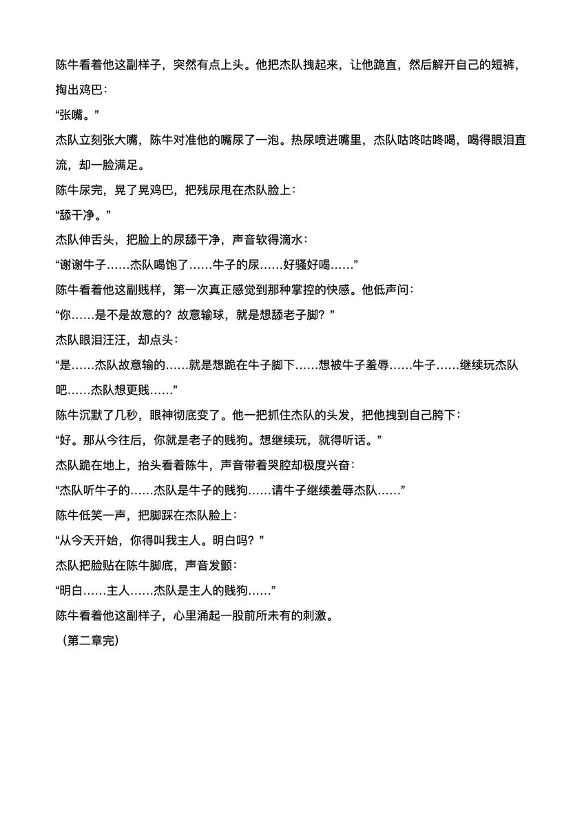 成都无脑傻逼废蛆（找对象版） tweet media