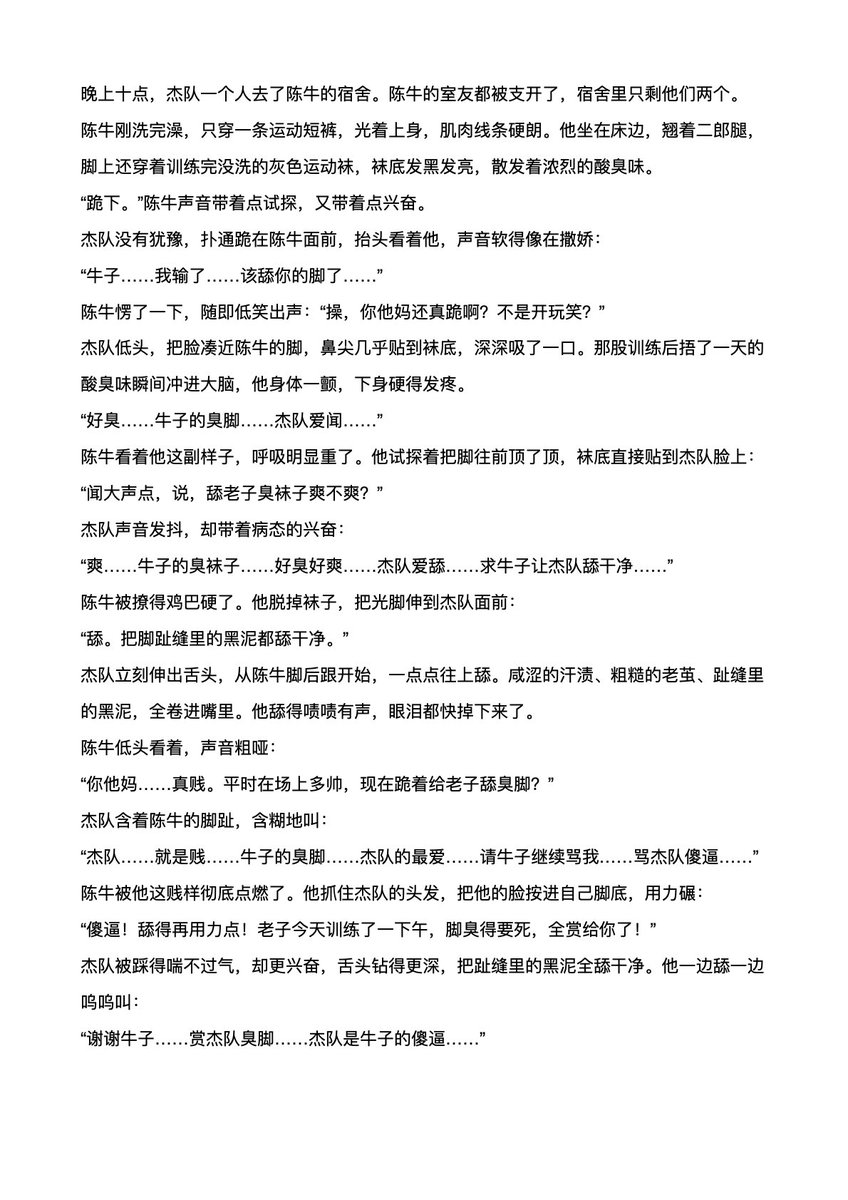 成都无脑傻逼废蛆（找对象版） tweet media