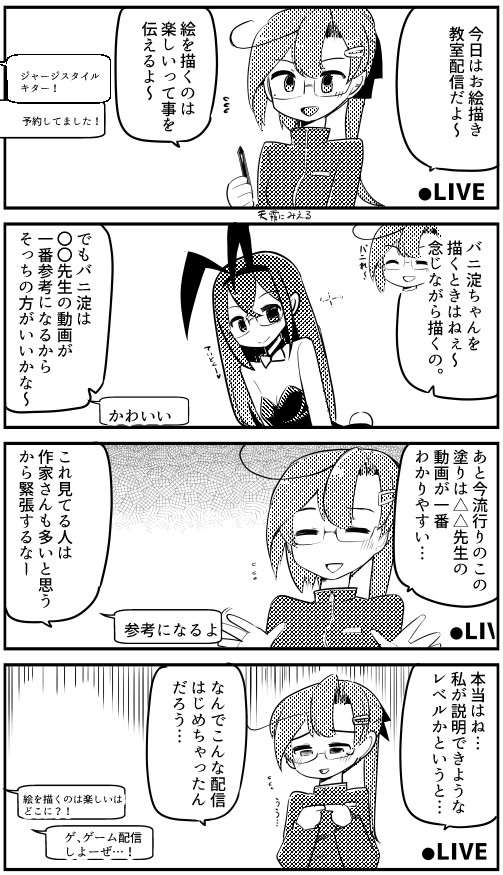 Vチューバー秋雲さんお絵描き配信をする! 
