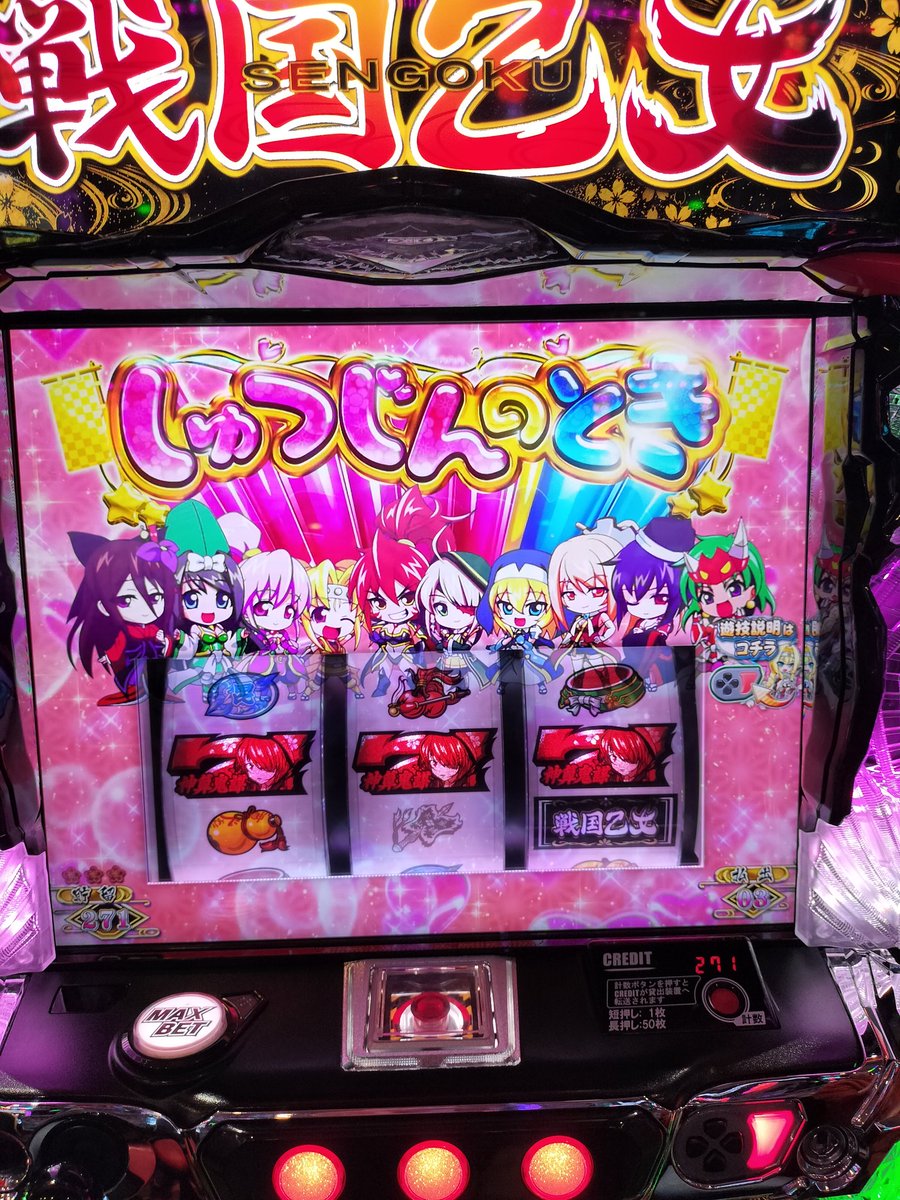 pad_firefear's tweet photo. 今日は最高の乙女の日だった!!!
投資21k
回収219k!!!
ようやっと出陣の刻引けた
そこから5500枚位で1度ループ抜けたものの気合いで再度有利切断
そして万枚到達!!!
乙女で思い残すことはもう無いレベル
( 'ω')۶ｯｯｯｨｨｨｨｲｲｲｲﾖｯｼｬｱｱｱｱｱｱｱｧ!!!! https://t.co/3JOuTz2JLf