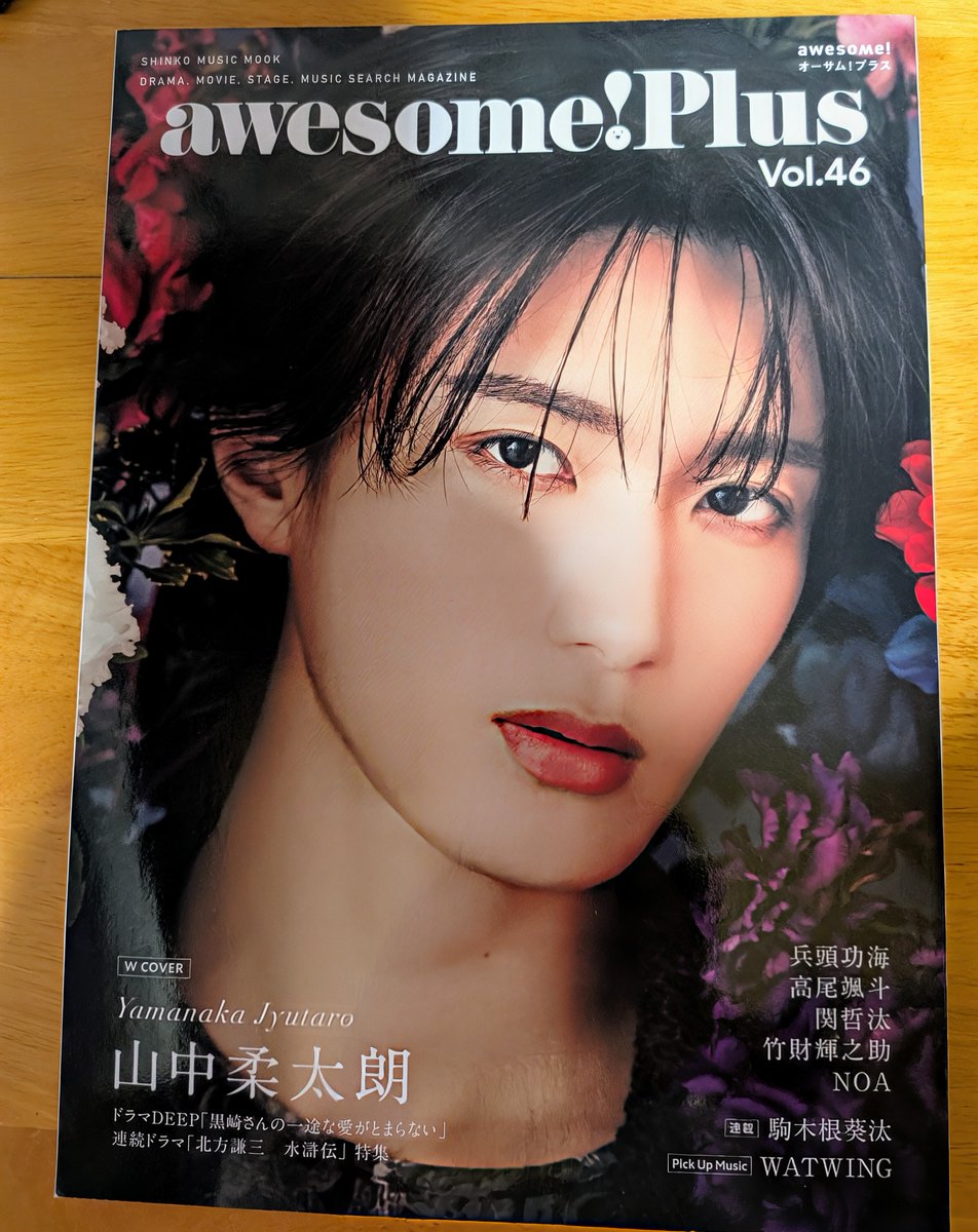 やっと我が家にも届きました！ 写真が全部いい︎💕 記事も写真も大満足