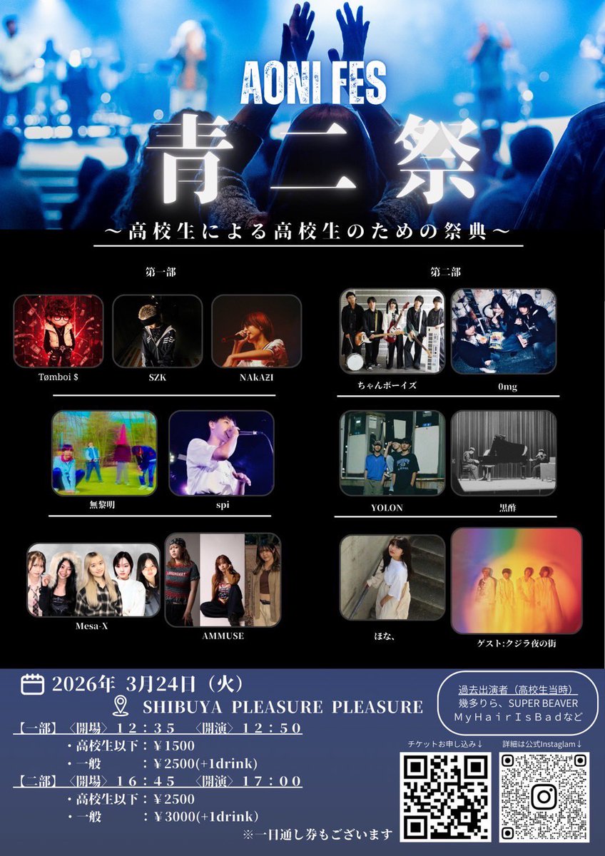 Asm_drm_'s tweet photo. 【今後のライブ】

3/21 
LOUD AFFECTION （秋田）
チケット▶▷▶DMにて

3/22 
酒田hope （山形）
チケット▶▷▶DMにて

3/24 
SHIBUYA PLEASURE PLEASURE （東京）
チケット▶▷▶ https://t.co/091iCSjog4

是非お越しください！ https://t.co/XgQq5mOgz6