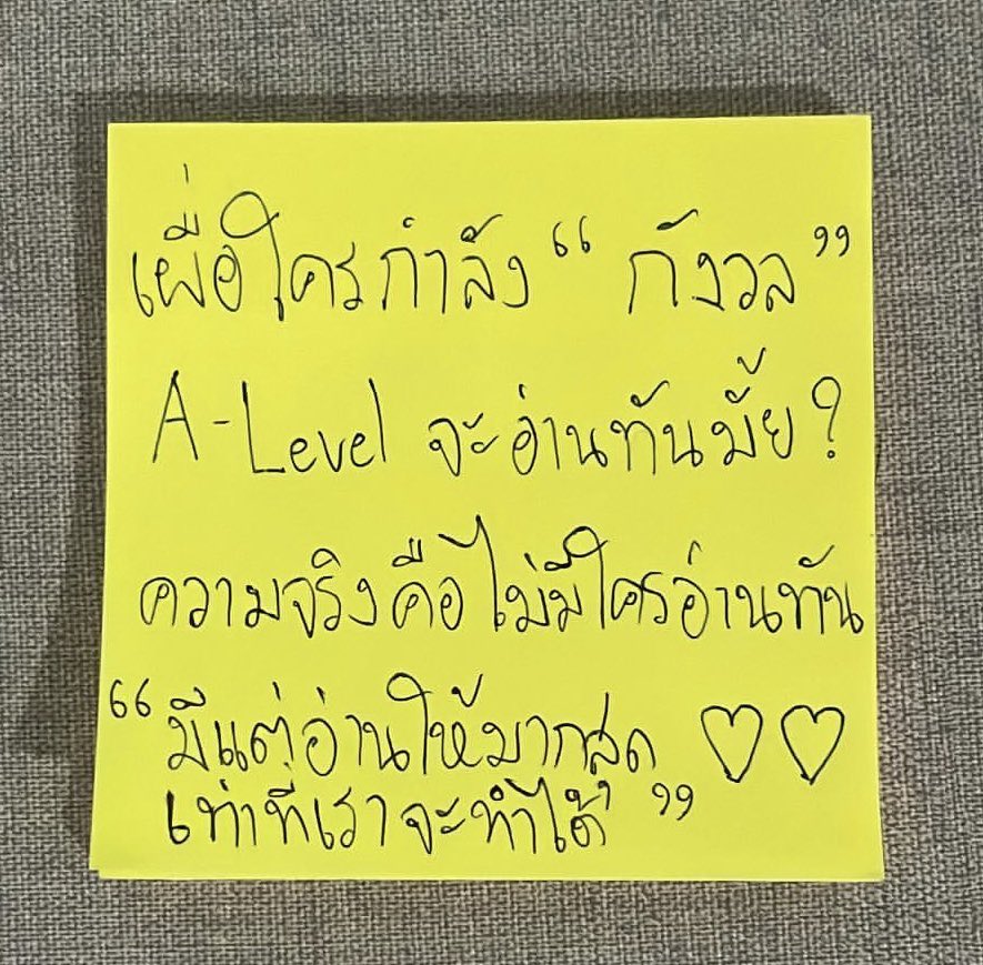 How to เก็บคณิตให้มีประสิทธิภาพสูงสุด 🫶🏻✨
— ยาวหน่อย แต่แวะอ่านนิดนึงน้า สำคัญมาก —

ใกล้สอบ A-Level มากแล้วพี่เอสแนะนำให้เก็บไอเดียในการทำโจทย์ให้ได้มากที่สุดน้า ซึ่งพี่เชียร์ให้เก็บจากคืนหมาหอน (ช่องไหนก็ได้) ขอแค่มีเฉลยละเอียดที่ให้เราสามารถเรียนรู้ได้ด้วยตัวเอง