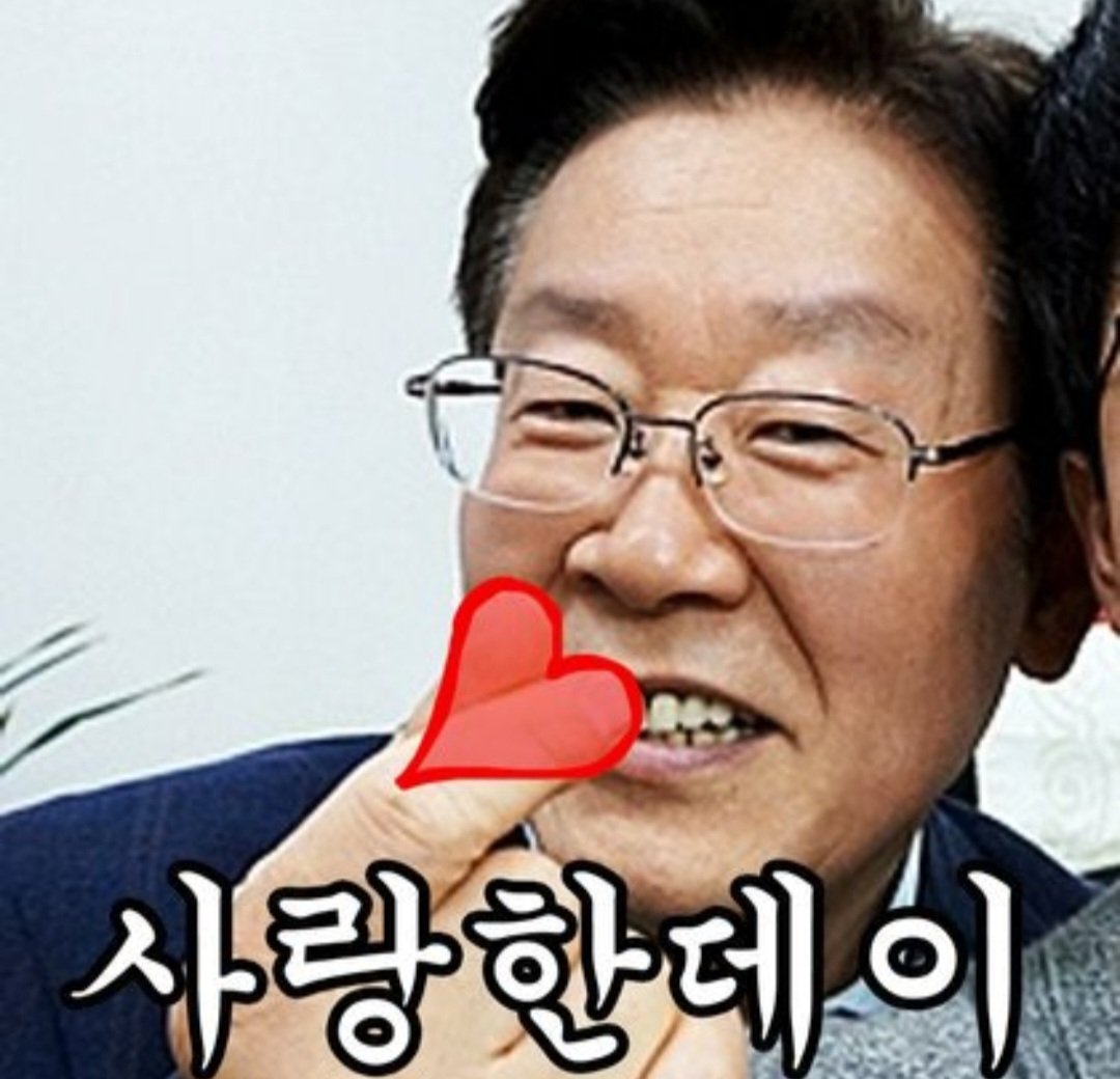 F_Xavier_Yong's tweet photo. 이재명대통령
10여년전 쯤 만들어진 대통령 이모티콘
요즘 활용하기 좋은 듯합니다. https://t.co/kDzyc6oPyp