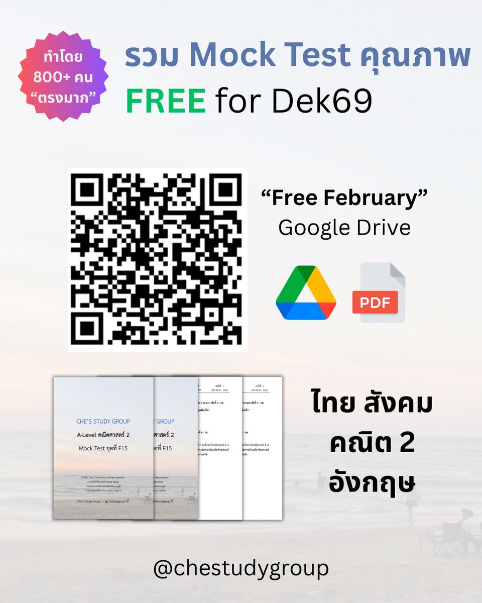 Che’s Study Group tweet media