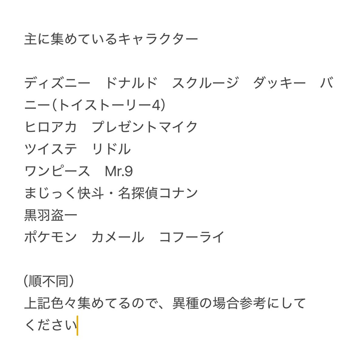 のす@交換用アカウント tweet media