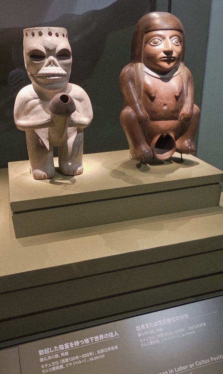 マチュピチュ展 へ。タイトル詐欺じゃん！w。まあ「古代アンデス展