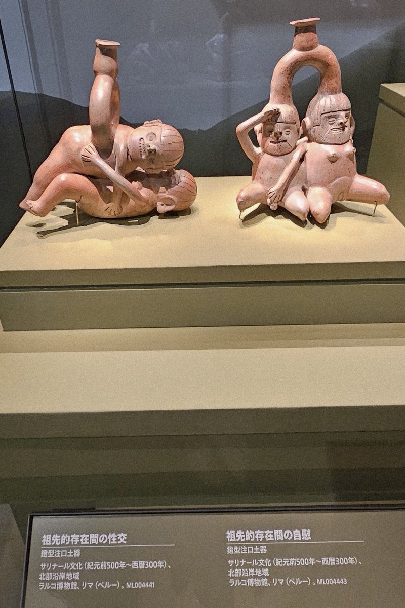 マチュピチュ展 へ。タイトル詐欺じゃん！w。まあ「古代アンデス展