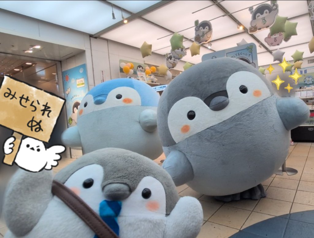 今日はおしゃべりコウペンちゃん達と東京駅へ水色コウペンちゃん達に