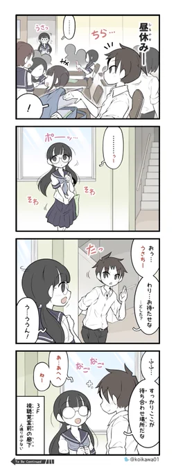 来てほしいときの視線送るガール 