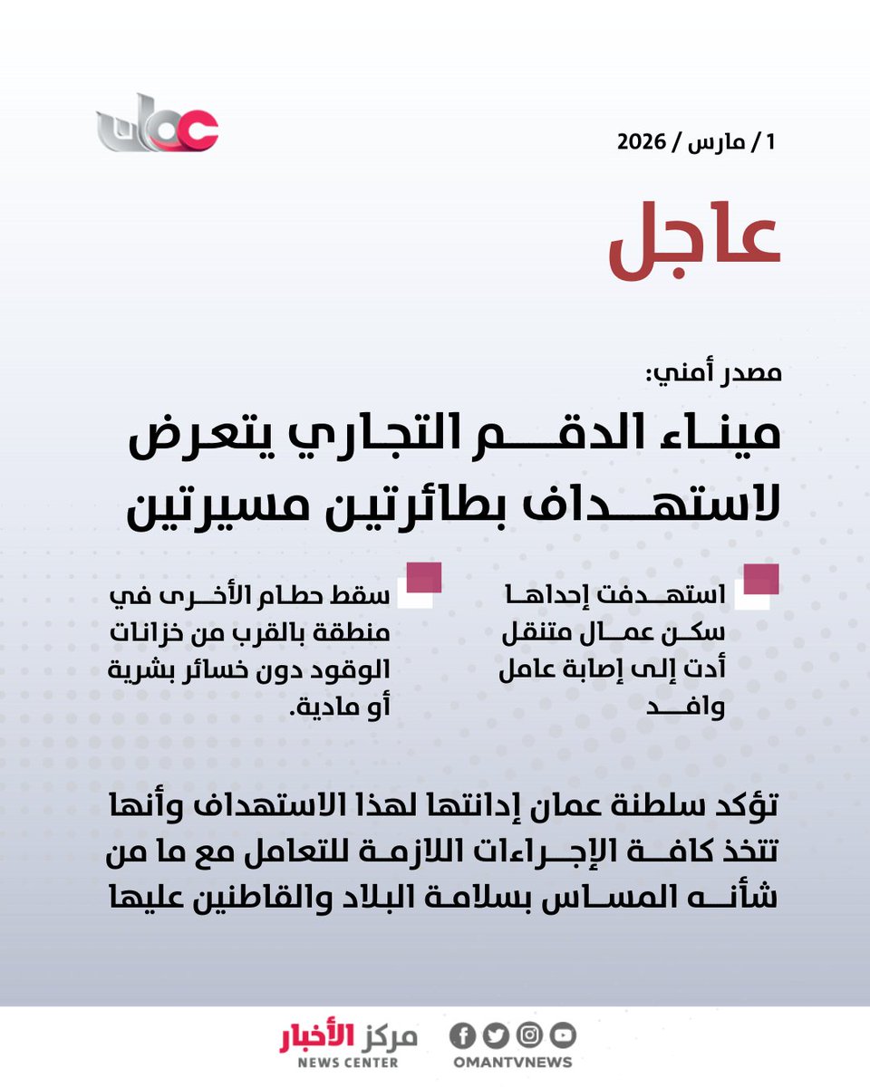 د.حمود النوفلي tweet media