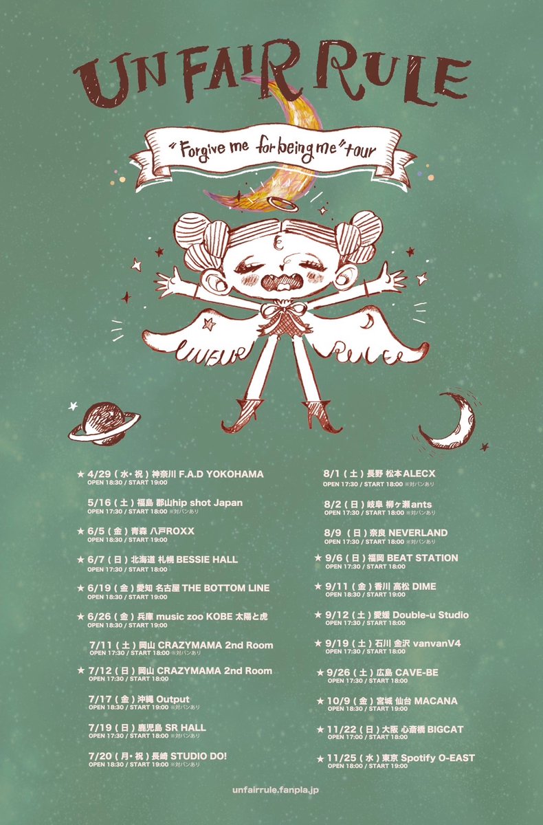 UNFAIR RULE (@UNFAIR_RULE) / Posts / X