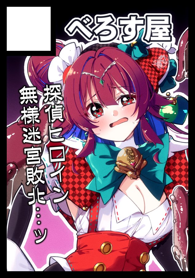 tanaberosu's tweet photo. コミケ応募しました！！間に合ったぞいぞい！
今回ははじめてオリジナルで申し込んだので、挑戦です！ https://t.co/7ogwviYxlz