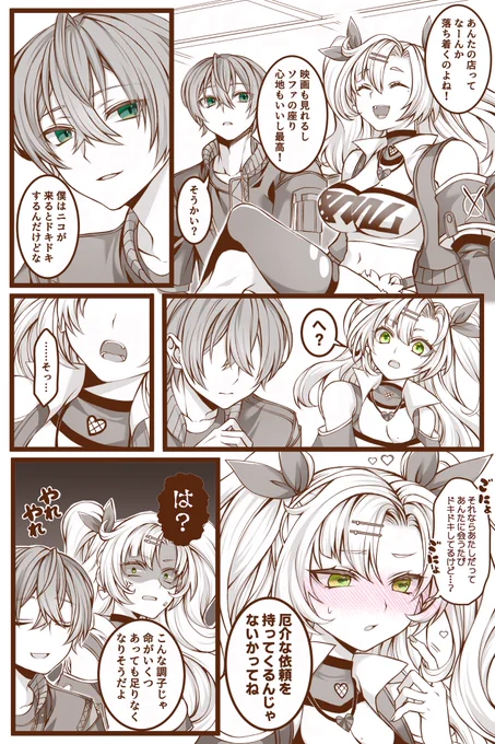 お互いが本音を告白する話 