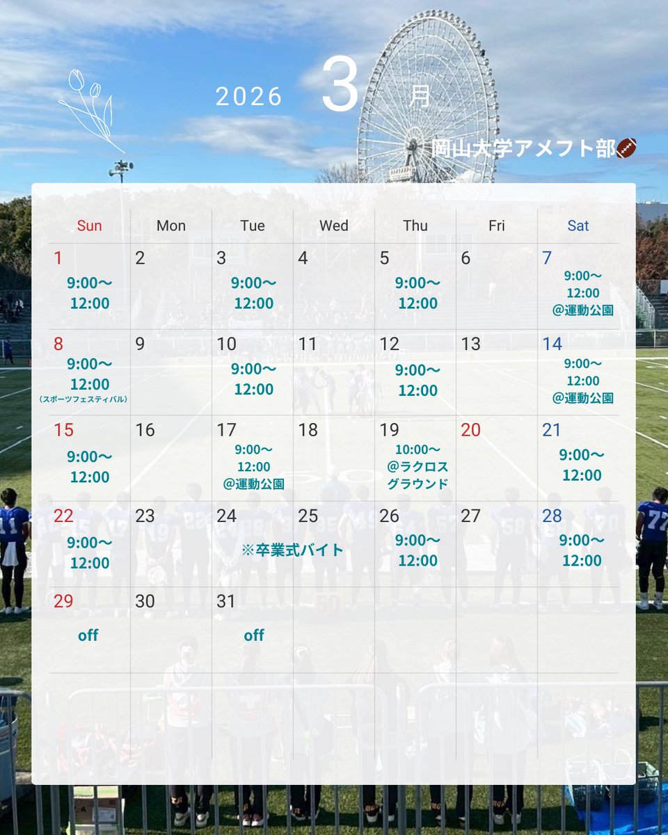 岡山大学アメフト部 Badgers tweet media