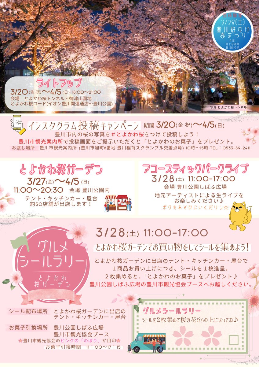 appare_hareo's tweet photo. 3月に神出鬼没、年中冬眠の『ハルミカン』が2本もライブに出ます。えらいこっちゃ。

3/15（日）御津町日本列島公園で開催の『ミトノハママルシェ』
3/28（土）豊川公園で開催の『アコースティックパークライブ』です。

今年もみかこ @mikako8voice とハルミカンがんばります！来てね！ https://t.co/9wuZhVwjgz