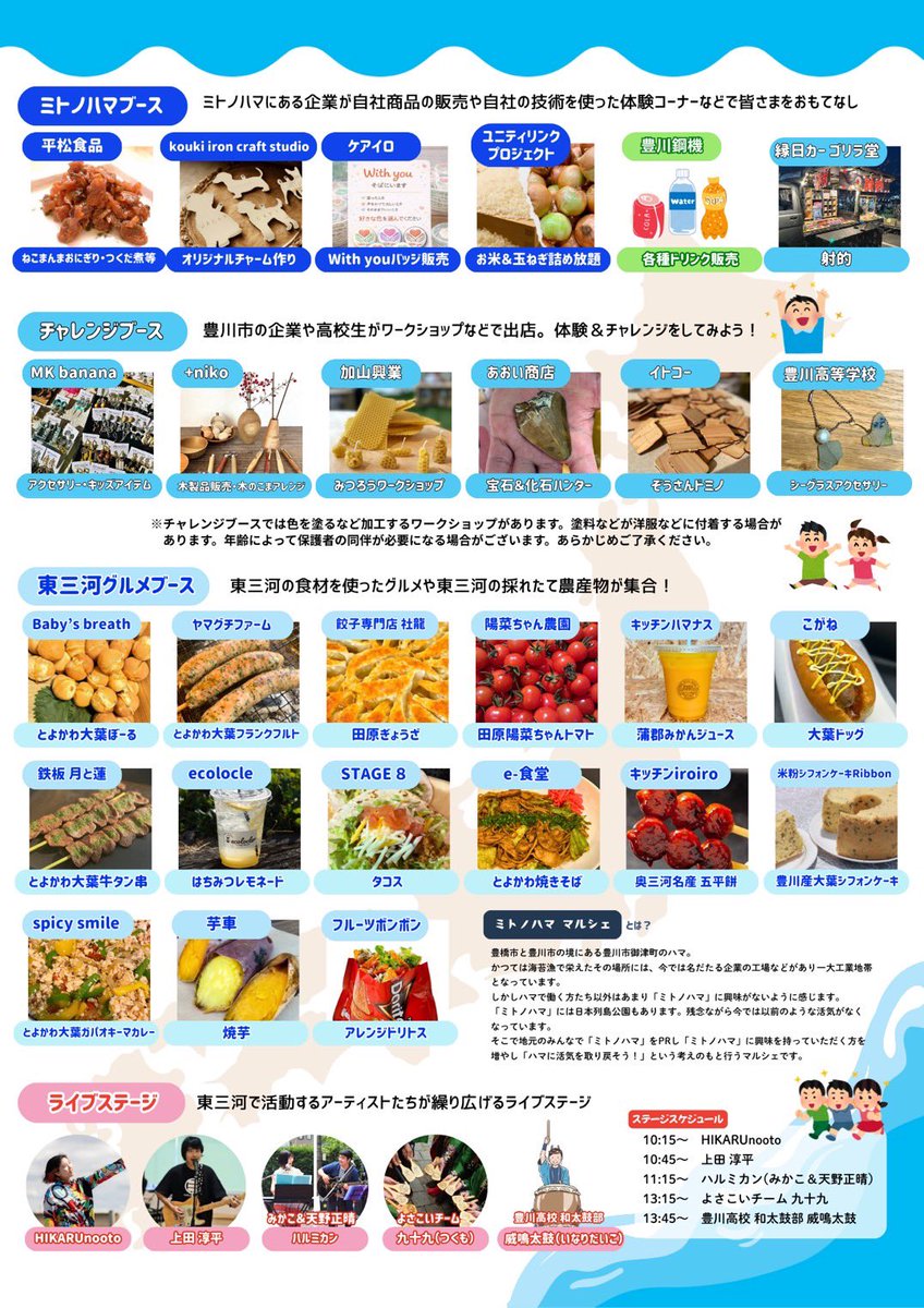 appare_hareo's tweet photo. 3月に神出鬼没、年中冬眠の『ハルミカン』が2本もライブに出ます。えらいこっちゃ。

3/15（日）御津町日本列島公園で開催の『ミトノハママルシェ』
3/28（土）豊川公園で開催の『アコースティックパークライブ』です。

今年もみかこ @mikako8voice とハルミカンがんばります！来てね！ https://t.co/9wuZhVwjgz