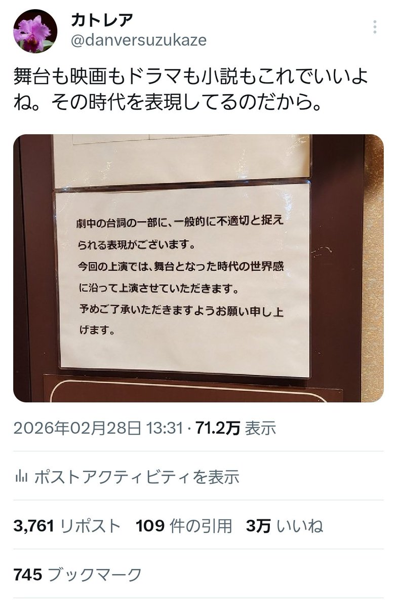 3万はさすがに怖い😱

（先日数百いいねで、バズったら宣伝とか言ってたのは何だったんだ🤣）