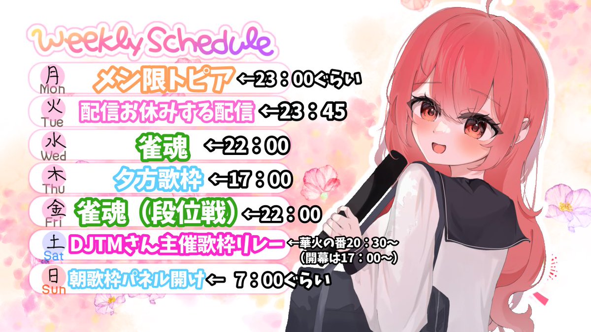 夏野華火6月ｵﾘｿﾝ1位大感謝_VTuber (@hanabinatsuno7) / Posts / X