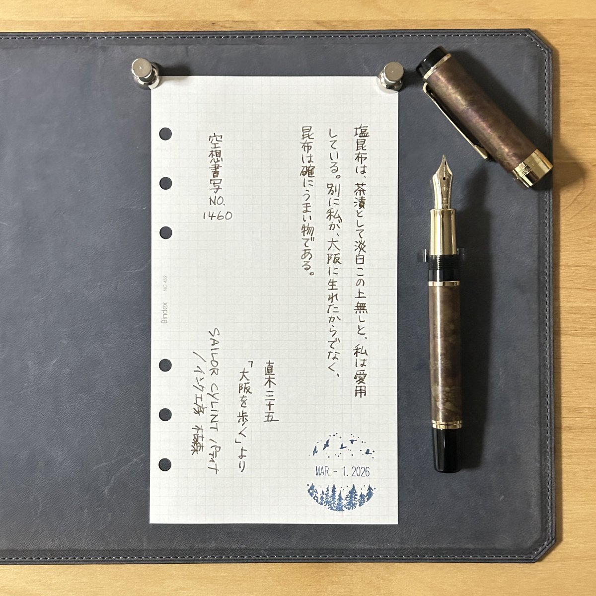 うーん塩昆布食べたくなってきました

お題ありがとうございます
#空想書写