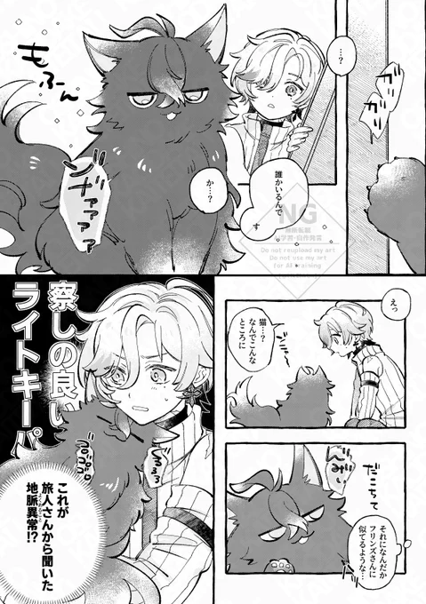 坊ちゃんのキリル君(モフ)
ンズイル 