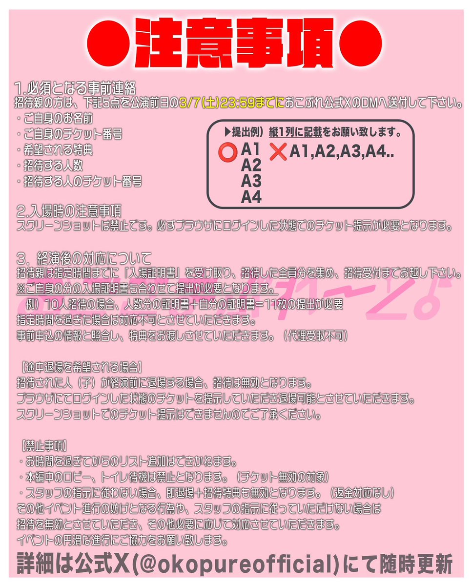 専用出品。招待特典 写メ券 招待特典について】