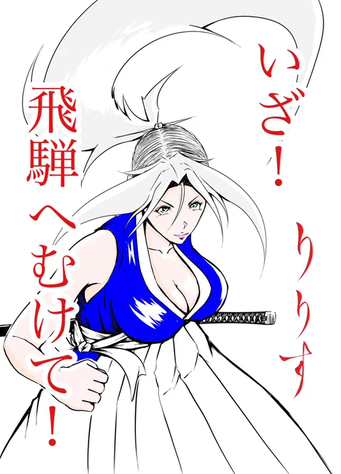漫画りりす

介護Uターンで京都へ
急遽風向きが変わって
飛騨へ向かうことになるとは
全く思いもよらなかったです

もちろん引越して
仕事しながら漫画を描くことで
厳しい生活になります

ただ飛騨でぶっ倒れるまで
漫画りりすを描けるなら本望です

#飛騨高山 