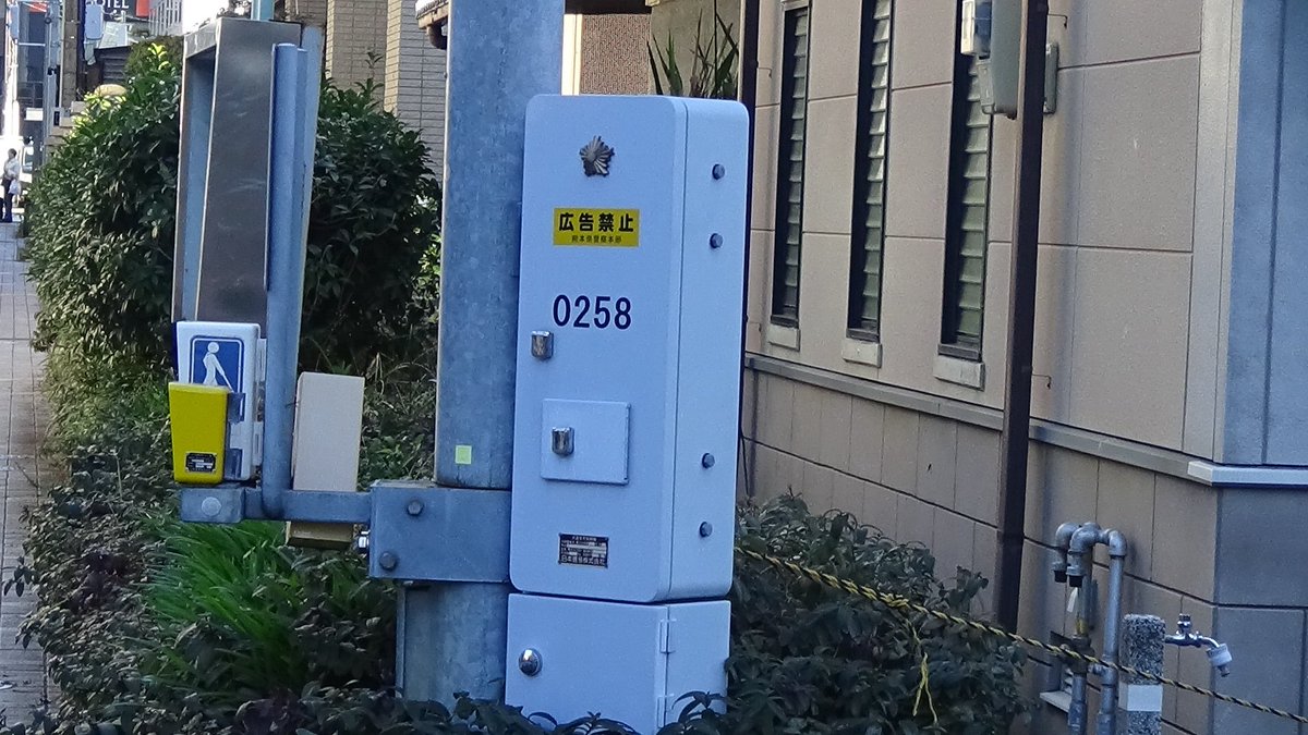 制御機は平成29年度に日本信号1012号版4に更新されています。 日本信号