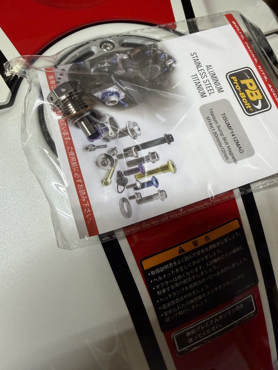 wataya714's tweet photo. バイク王での納車整備で交換されたオイルはなんだったんだろうか？
ドレンボルトは #プロボルト のチタン製マグネット付き🧲
オイルは安心安全の #ヤマルーブ #RS4GP。
#yzfr1 https://t.co/CINPFHJq1t