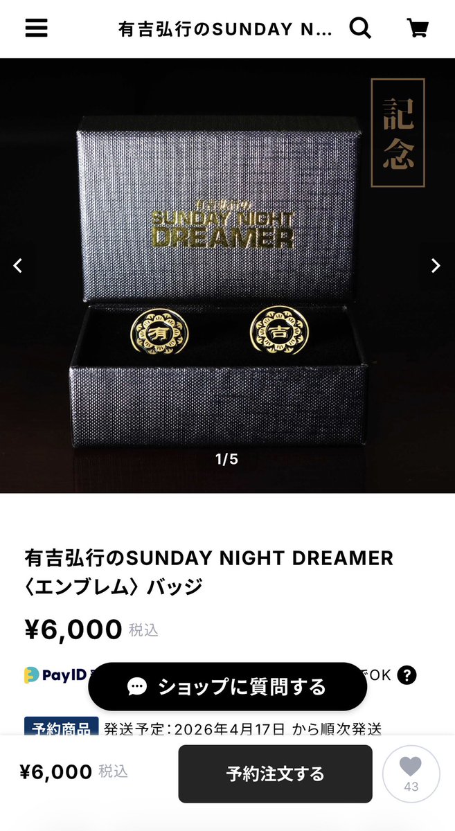 サンドリの反社ピンバッジ購入完了😁 #snd