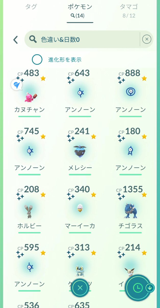 kingyo5454's tweet photo. カロスツアーお疲れさまでした！
色違い30匹、後半はアンノーンラッシュ✨
ヒトツキとメェークル欲しかったなぁ😔
寒かったけど楽しかったです🙌
#ポケモンGO https://t.co/8eJ8r18a07
