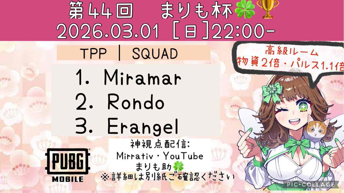 marimo_suke's tweet photo. 26/3/1 第44回まりも杯🍀🏆神視点実況配信 アーカイブはこちら⭐ https://t.co/Hwe11tnZHC @YouTubeより https://t.co/QiqGEQSKtR
