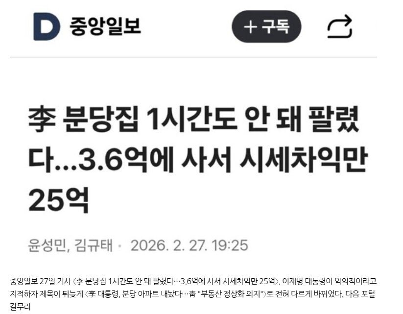 기레기 새끼야 그냥 이재명 태어날 땐 3킬로도 안됐는데 지금 70키로 넘는다고 욕해라
