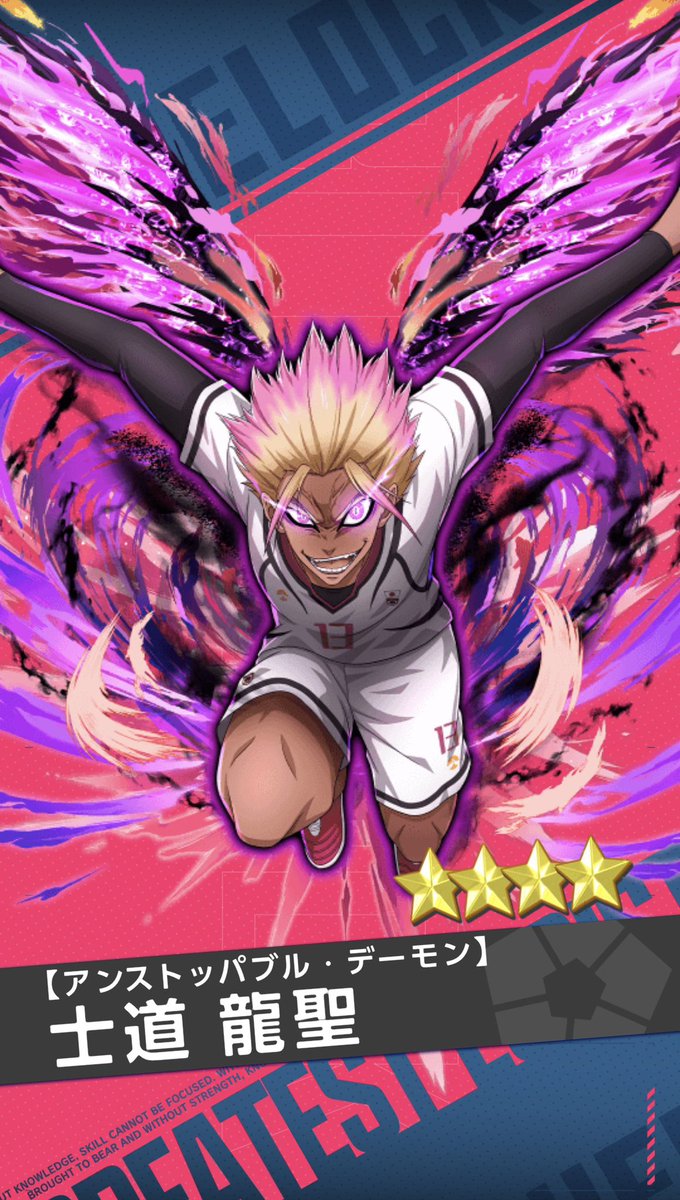 悪魔来たーーー!!! #ブルーロック #ブルーロックPWC #エゴい #士道龍聖