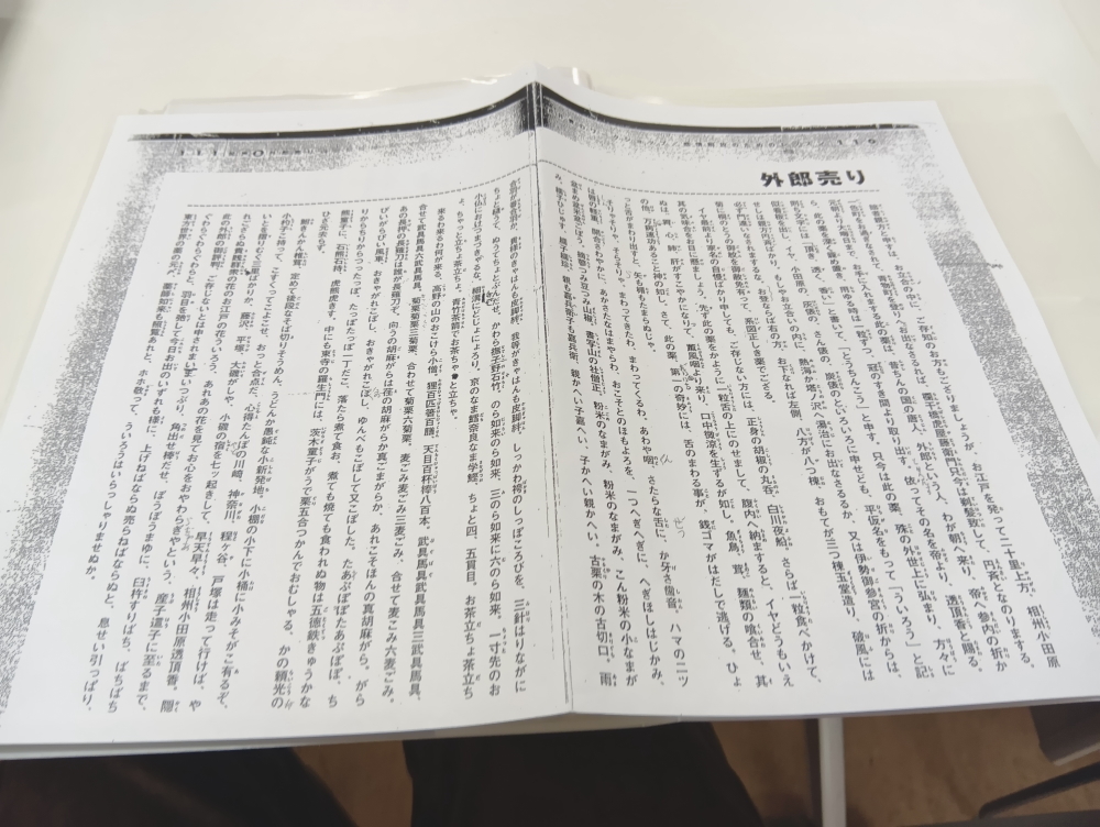 koko_machida's tweet photo. 今日の稽古〔3/1（日）〕は、毎週ウォーミングアップのときにやっている『 外郎売り（ういろううり）』を丁寧に読む練習をしました。
　改めてやってみるととても難しいです、、。（泣） https://t.co/askON38DZv