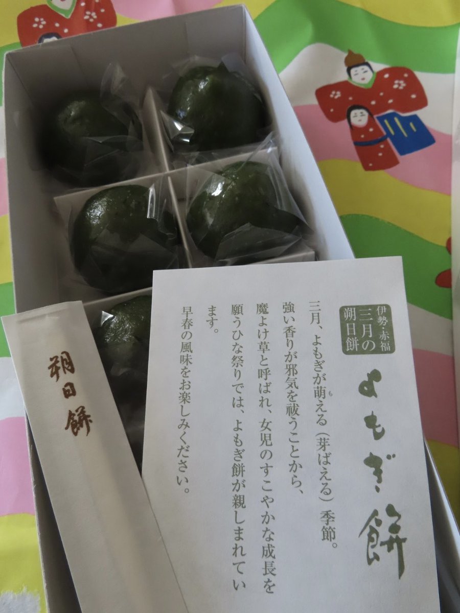 YosayYo's tweet photo. 赤福　3月朔日餅
香り豊かな　よもぎ餅
草餅好きには堪らない😋 https://t.co/lFmicZOSC3