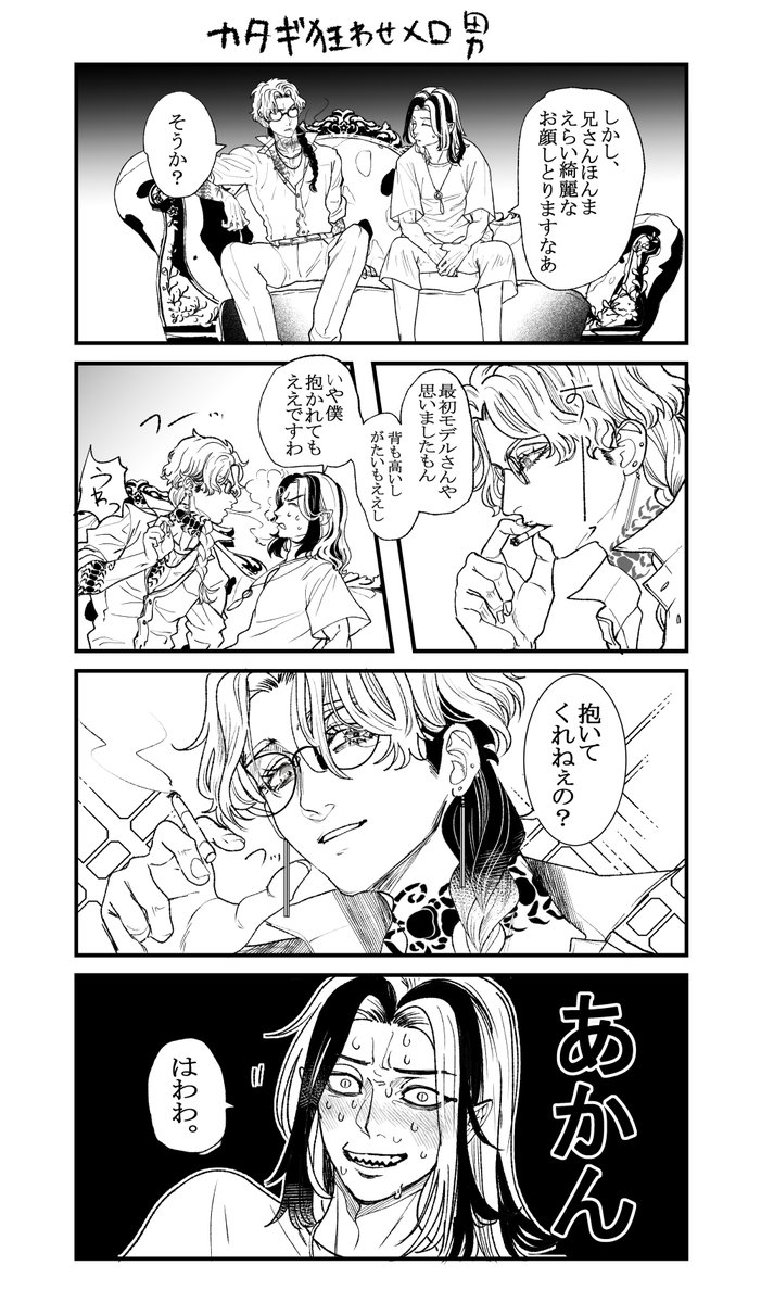 絶蝶 tweet media