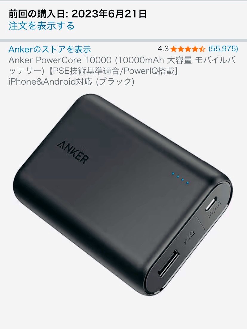 103Tady's tweet photo. 2023年に購入したモバイルバッテリー
Amazonからお知らせ発火のおそれありリコール製品回収対象で上位互換品と交換する事になった不幸中の幸い,ラッキー🔋 https://t.co/1ZMPGVDoob
