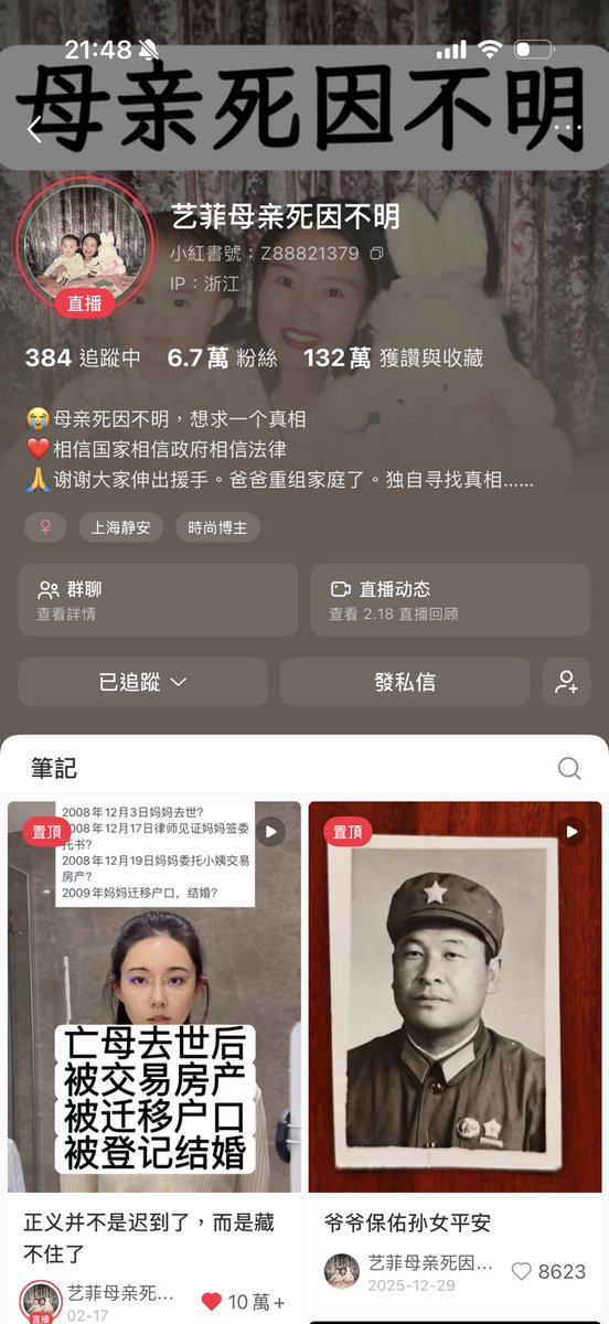 wodanggangqiang's tweet photo. 好离谱的事，大家可以去看看这个博主帮帮她。
说一下事情的经过，这个博主9岁那年，母亲生病，被亲人拉去特定医院治病，母亲死亡并火化，留下大量珠宝、商铺等丰厚遗产。等到楼主成年有继承权利后，去办理母亲遗产继承，发现母亲���下的遗产离奇的只剩一间小商铺，且律师经过调查发现楼主并不是唯一子女，没办法给楼主办理财产继承，于是楼主调查出了这个帖子上面的“ 死亡母亲再婚 ”的公证事件。具体经过是，楼主母亲死亡的次年（楼主10岁的时候）楼主亲舅舅觊觎姐姐（楼主母亲）的财产，遂和妻子（楼主舅妈）商量冒用楼主母亲的身份，即楼主舅妈以楼主母亲的信息成功办理了身份证并用这个身份证和楼主舅舅登记结婚（居然能成功）死去母亲法律上就有了配偶（和后续的子女）吞了全部财产。