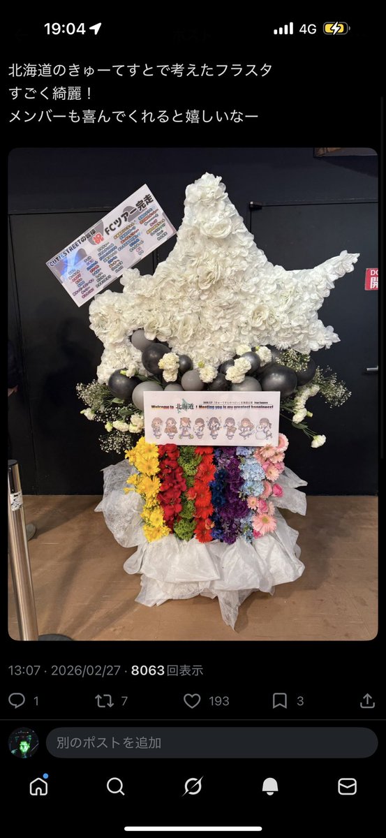 かっつー tweet media