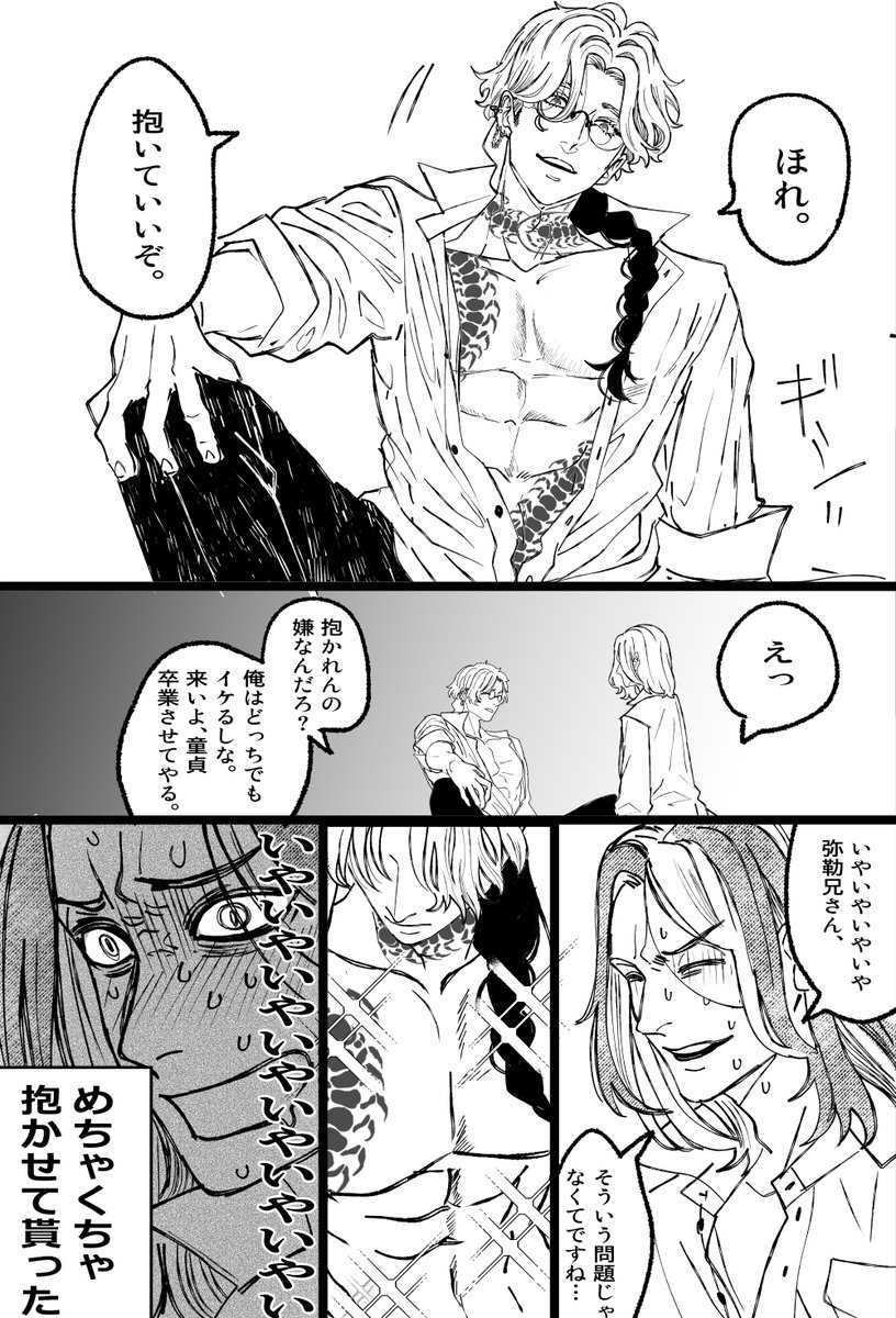 絶蝶 tweet media