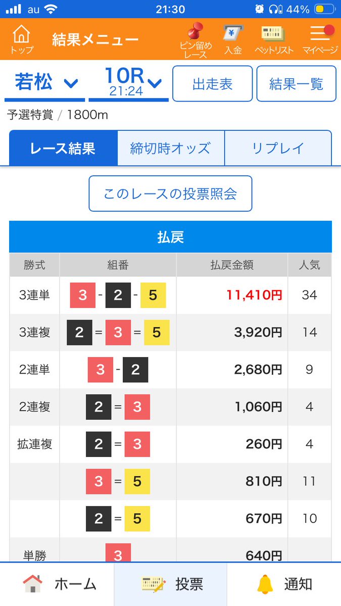 KTTN000's tweet photo. 若松10R  本線114.1倍🎯🔥🔥🔥
３🈷️初万舟ズドォーーン‼️

月額オプチャより

#競艇予想
#万舟
#常滑のキタタン https://t.co/dYJC7oGSZL