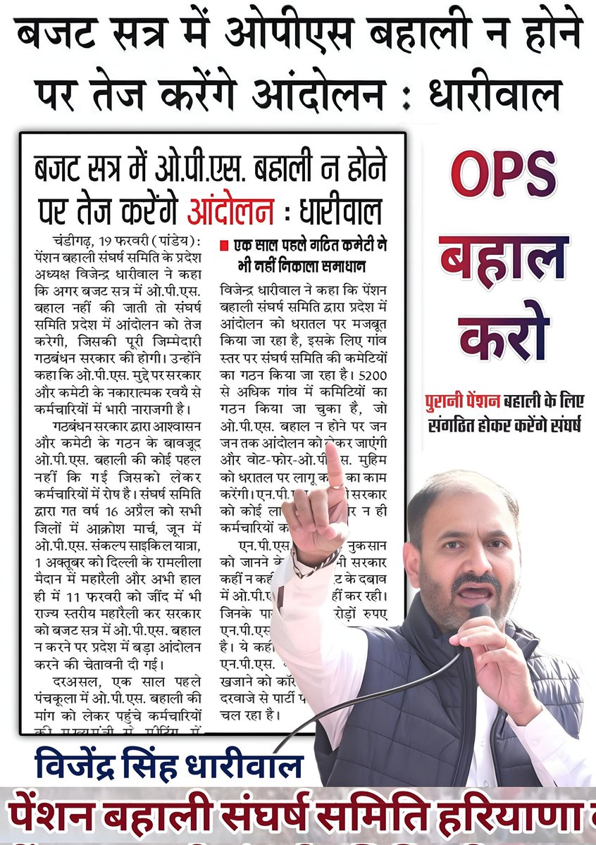 Vijender Singh Dhariwal { PBSS } tweet media