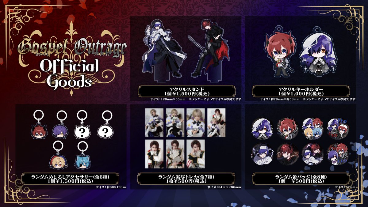 ライブ情報】 ー Gospel／Outrage ー 3月15日(日) BUZZ LIVE渋谷