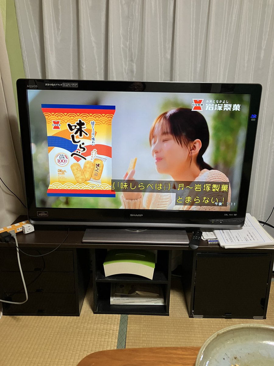 岩塚製菓【公式】 (@iwatsukaRG) / Posts and Replies / X