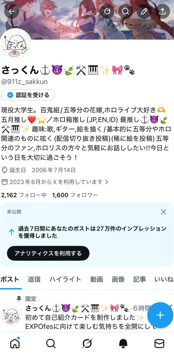 フォロワー数1600人達成しました！！ 本日初めて、自己紹介カードを