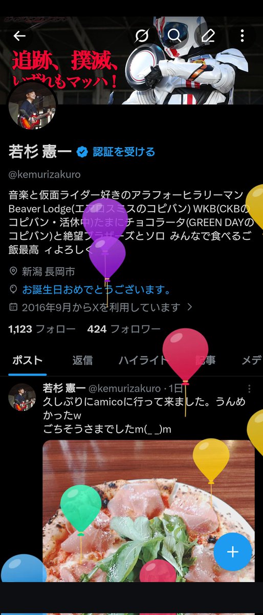 若杉 憲一 tweet media